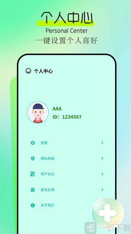 BaChata播放器软件下载