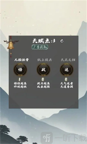 末法剑仙游戏手机版下载