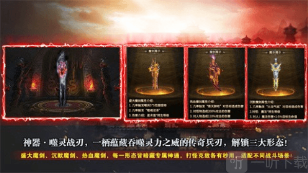 名驰九霄沉默专属传奇手游下载