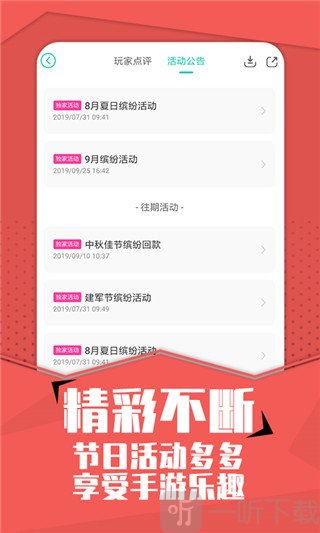 小7游戏盒子app下载安装