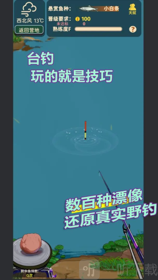 从零开始的钓鱼人生life免广告最新版下载
