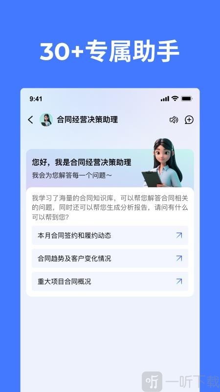CoMi智能办公app下载