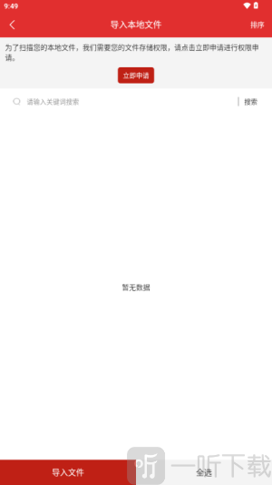 爽文小说阅读器下载安装手机版