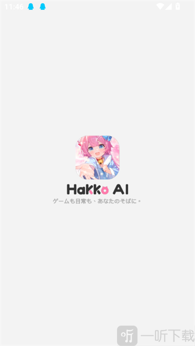 HakkoAI最新版本下载