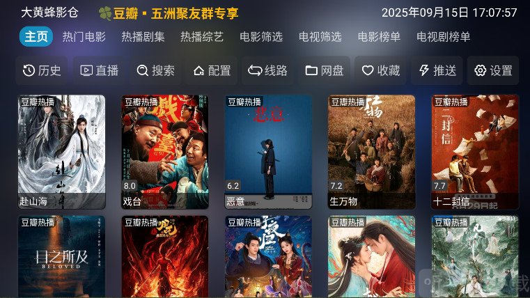 大黄蜂影仓tv版最新下载