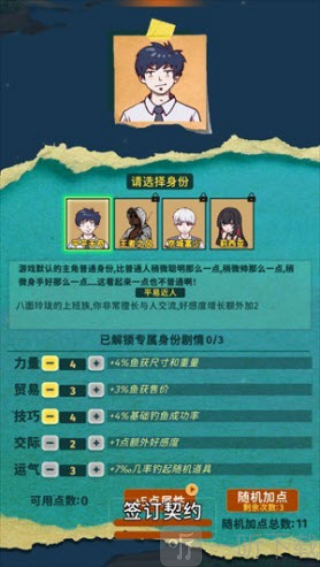 从零开始的钓鱼人生life免广告最新版下载