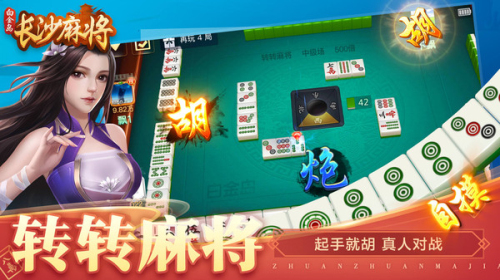 同城跑胡子