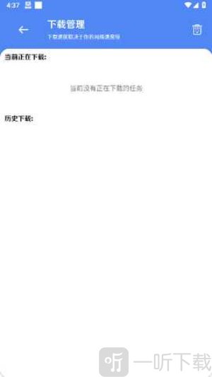 晓杨软件库安卓版下载