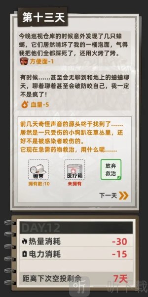 我在末日搜打撤游戏免广告下载
