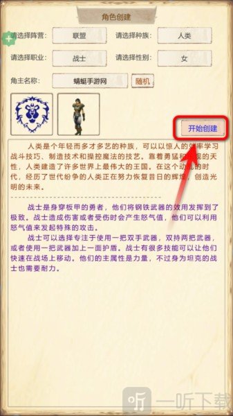 魔兽佣兵团2游戏下载