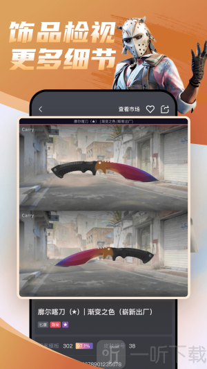 Carry app免费版