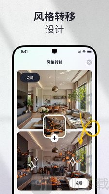 AI家装设计软件免费版下载