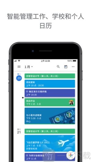Calendar软件安卓版下载