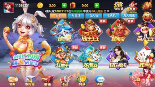 微乐斗地主免费下载安装