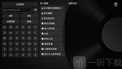 TVBox黑盒追剧软件最新版下载