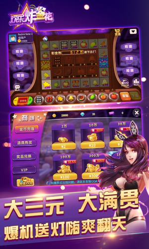 欢乐炸金花下载