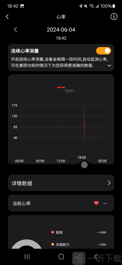 Lewear Pro智能手表app下载