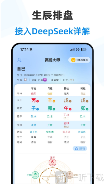 赛博大师app免费下载