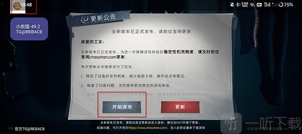 小熊猫50.1超自然安装包下载最新版