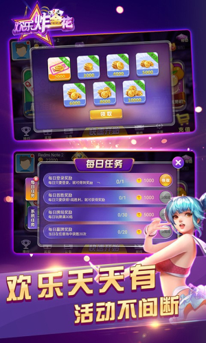 炸金花单机下载