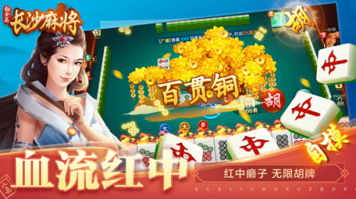 同城跑胡子