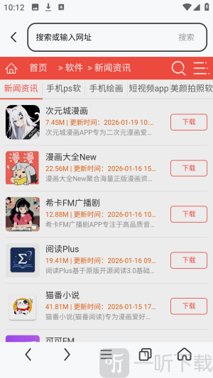 es浏览器手机版下载安装