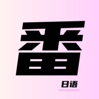 乐一番软件下载最新版