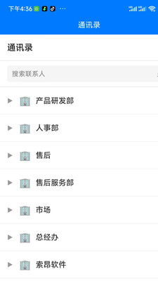 小昂移动办公系统软件下载