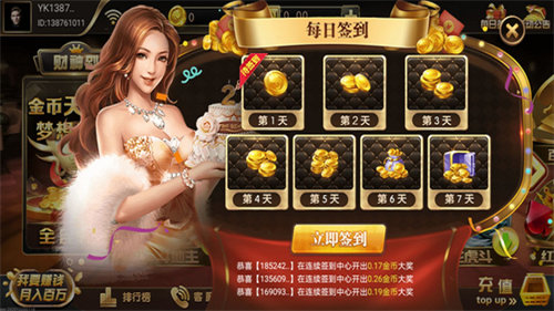 财神十三张