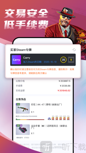 Carry app免费版