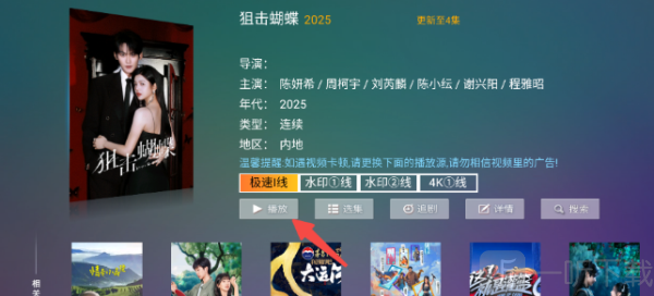 神木影视TV盒子app下载