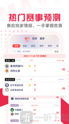 蚂蚁体育app下载安装免费版
