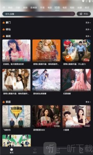 追剧蛙影视软件下载