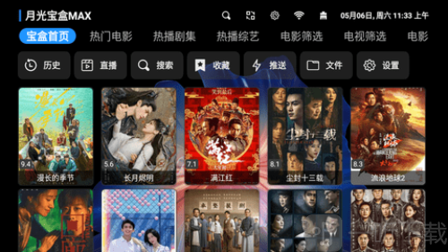 月光宝盒免费高清下载