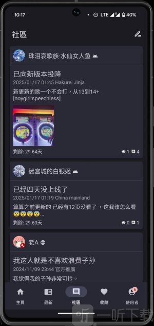 NoyAcg漫画阅读软件下载