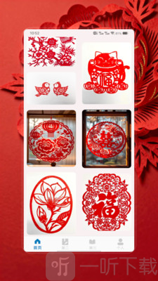 剪纸生花app安卓版下载安装最新版本v1.0