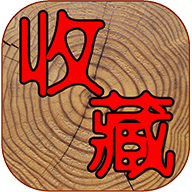 7788收藏交易app下载