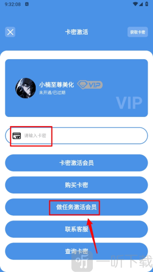 小楠美化助手1.41最新版本下载
