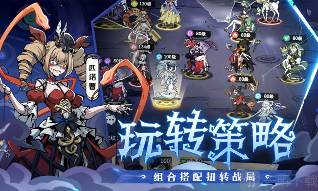 幻灵召唤师手游下载
