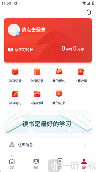 全民阅读空间app下载