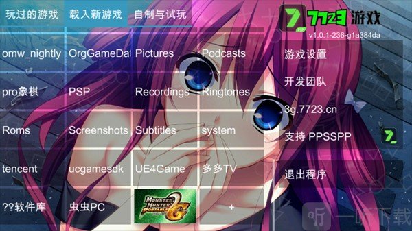 怪物猎人P2G游戏下载