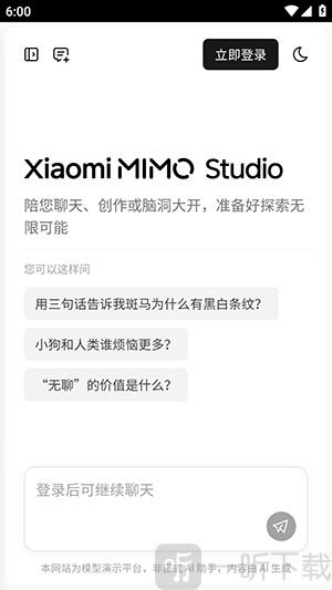小米MiMo大模型app下载