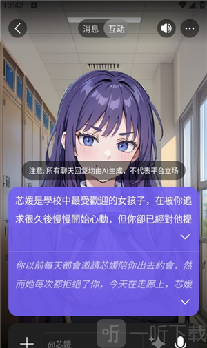 Rochat免费版下载
