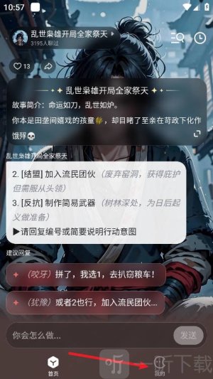 月匣聊天免费版下载