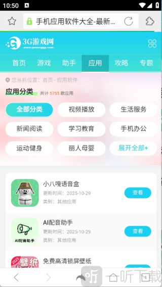 海豚浏览器手机版下载