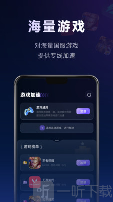 SpeedX app下载