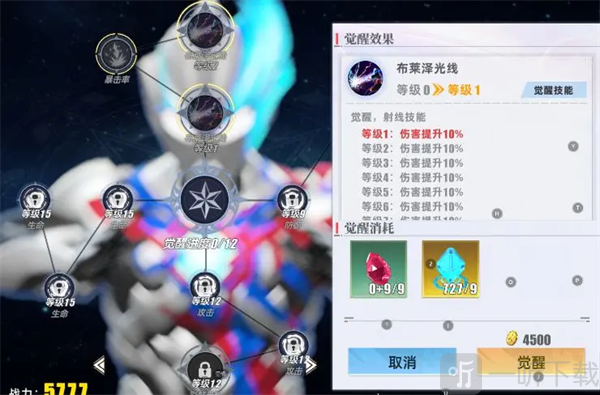 奥特曼传奇英雄2bt服下载