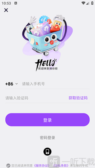 潮谷街app下载