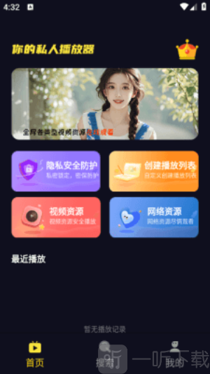 莓乐浏览器安卓版下载
