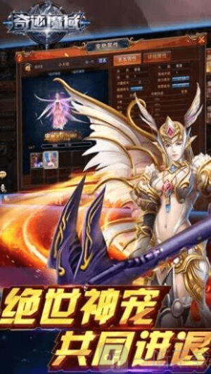 奇迹魔域手游下载安装最新版